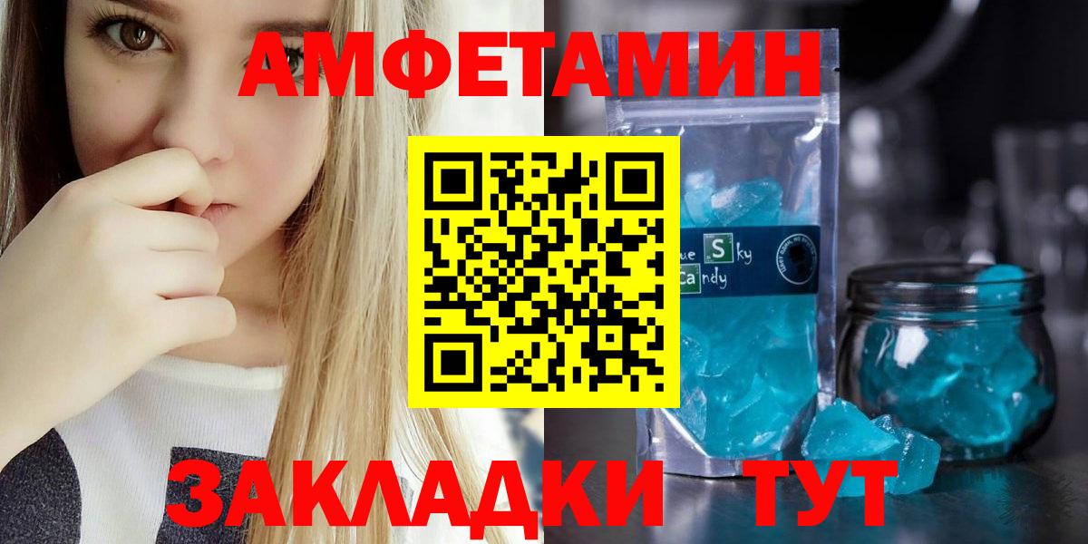 Amphetamine  АМФЕТАМИН 98%  Вход с VPN  Элиста 