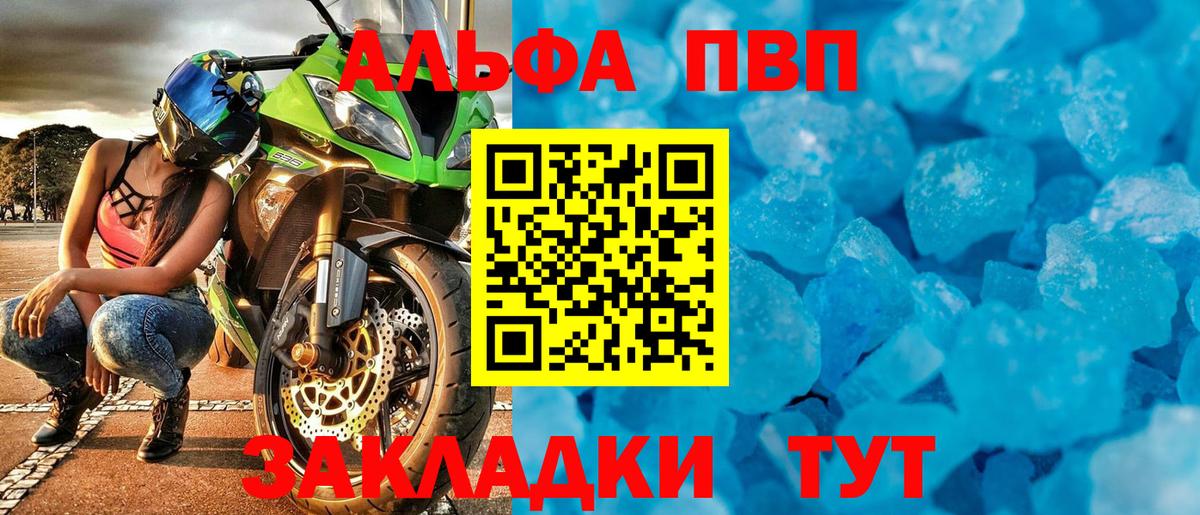 Alpha-PVP Crystall  Alfa_PVP Crystall  Элиста  A PVP крисы CK  Вход с VPN 