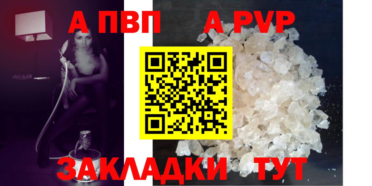 Alpha-PVP кристаллы Элиста