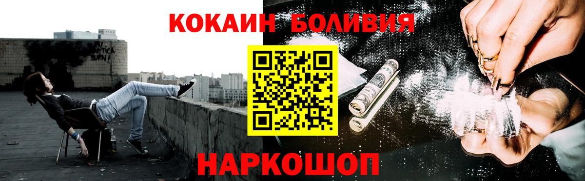 Cocaine Эквадор Элиста