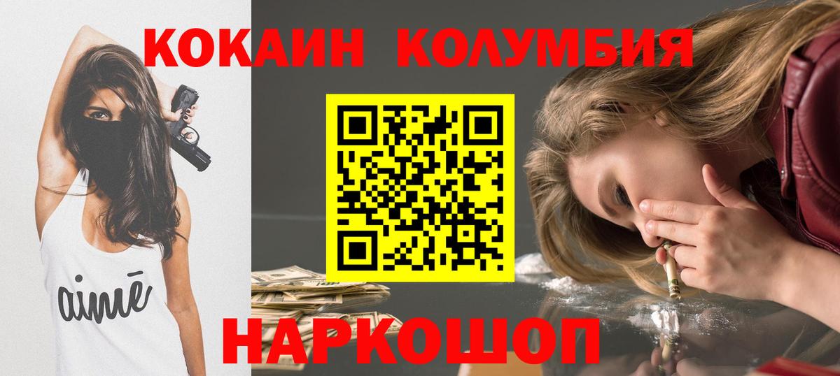 COCAIN Боливия  КОКАИН 98%  Элиста  Вход с VPN 