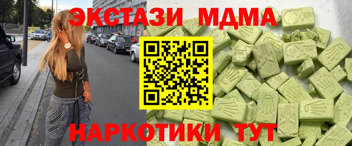 Ecstasy ешки Элиста
