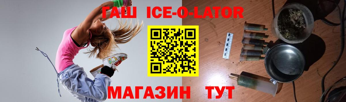 Элиста  ГАШ 40% ТГК  Вход с VPN 