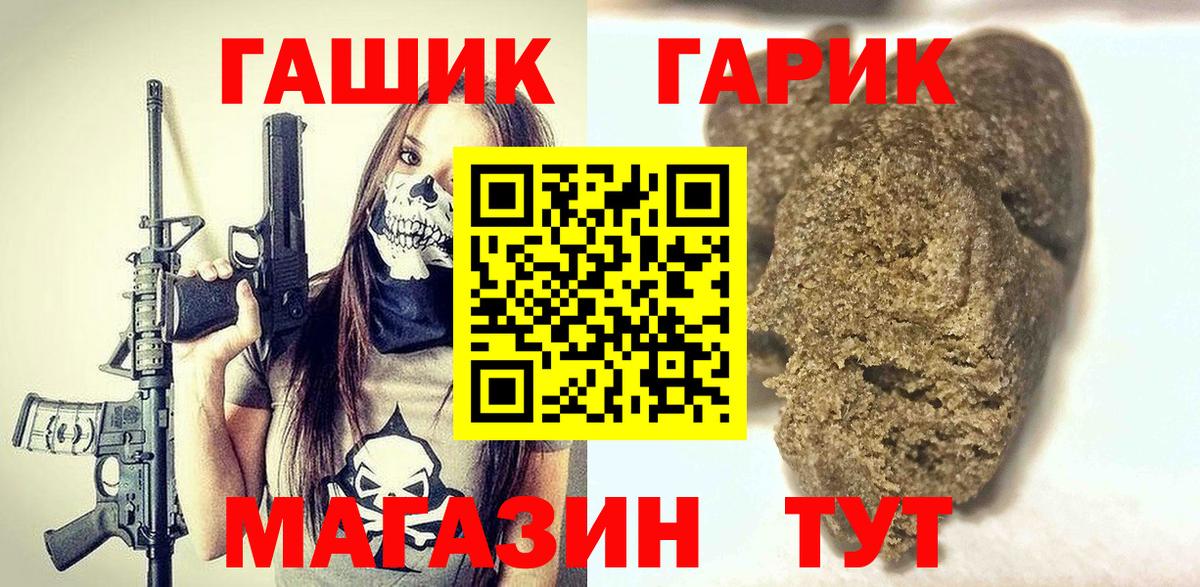 Гашиш Изолятор Элиста