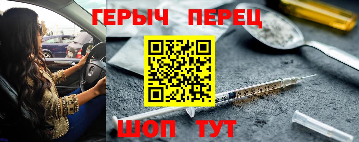 ГЕРОИН VHQ Элиста