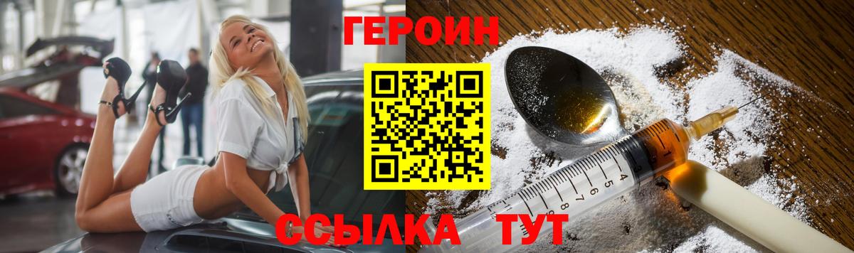 Элиста  Героин гречка  Вход с VPN 