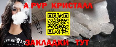стафф Кандалакша