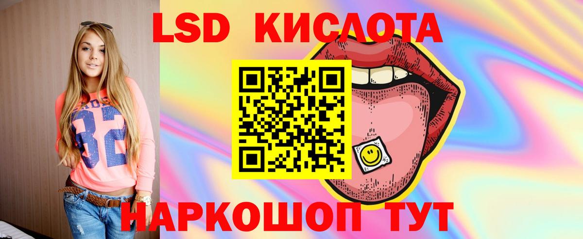 LSD-25 экстази  Лсд 25 экстази кислота  Вход с VPN  Элиста  LSD-25 экстази ecstasy 