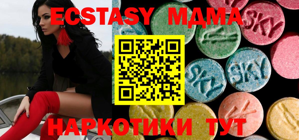 MDMA crystal Элиста