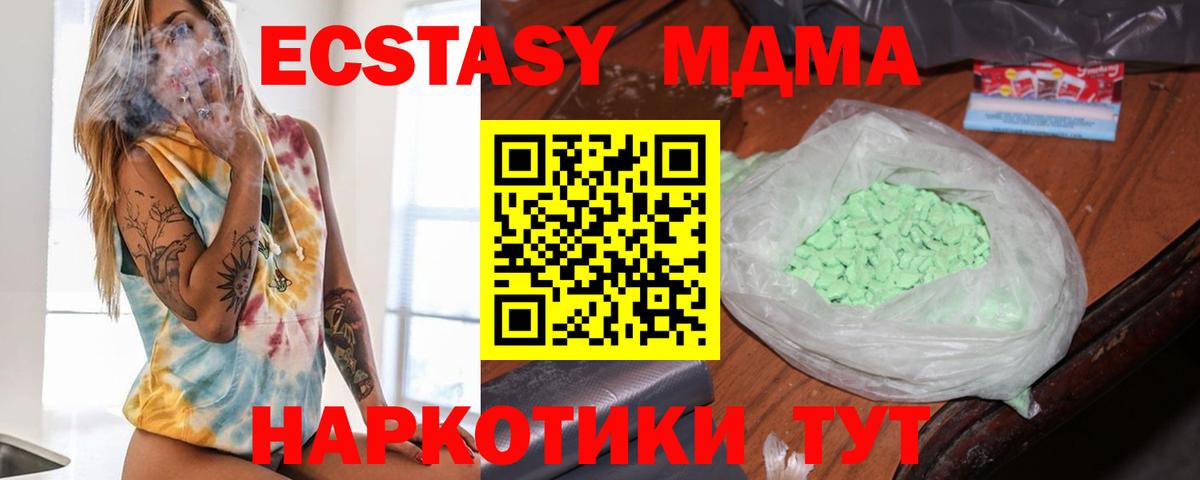 Элиста  MDMA  Вход с VPN  MDMA Molly 