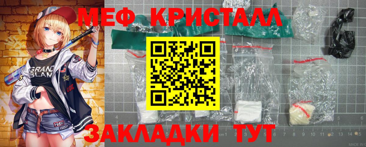 Меф мяу мяу мука Элиста