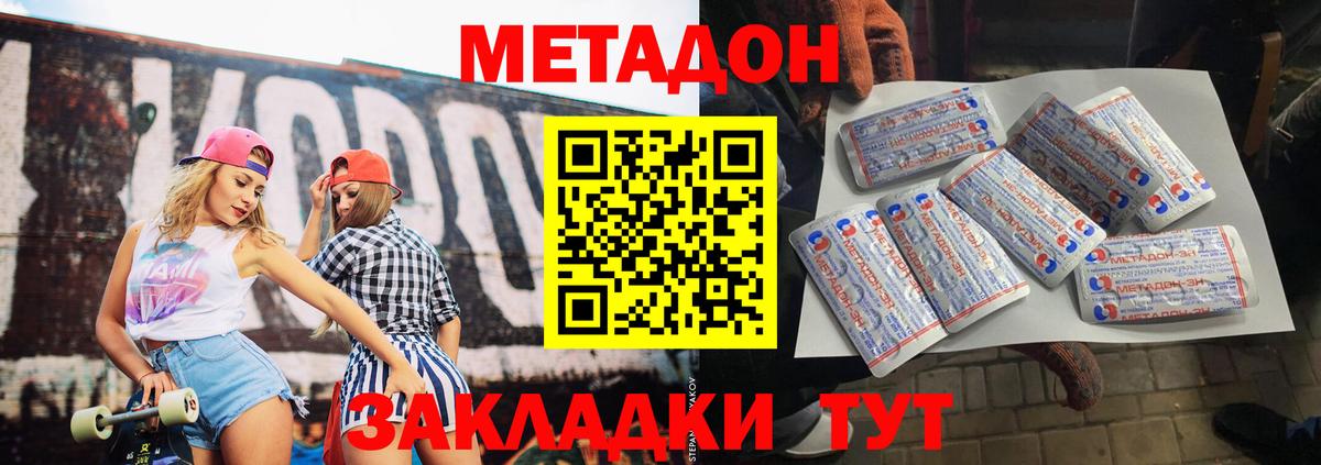 МЕТАДОН VHQ  hydra ссылка  Элиста  Вход с VPN  МЕТАДОН methadone 