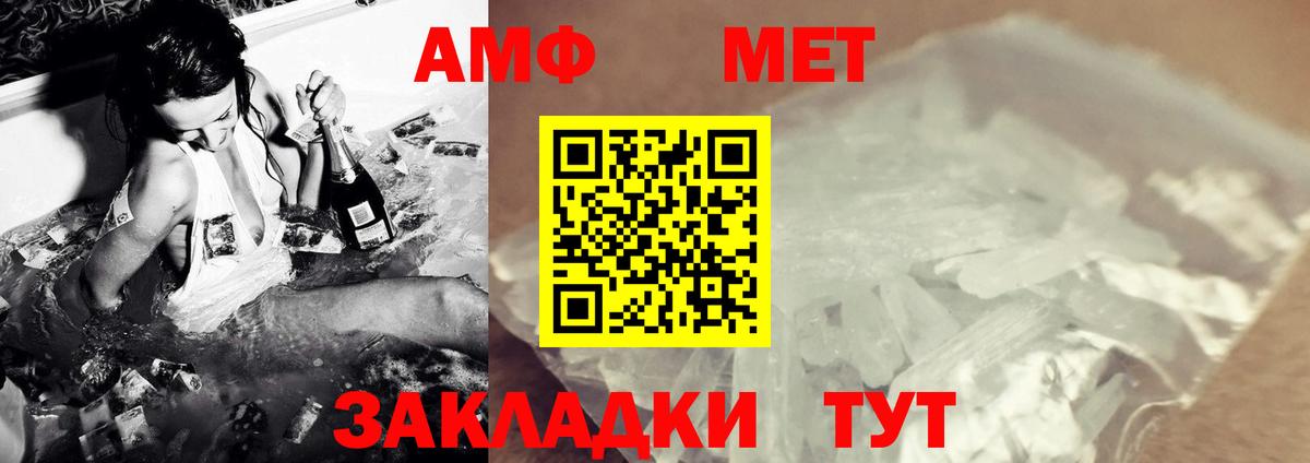 Элиста  Метамфетамин Methamphetamine  Вход с VPN 