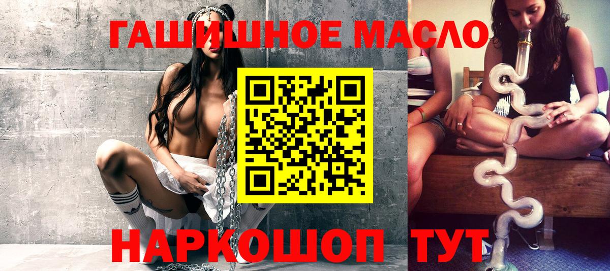 Элиста  ТГК THC oil  Вход с VPN  ТГК Wax 