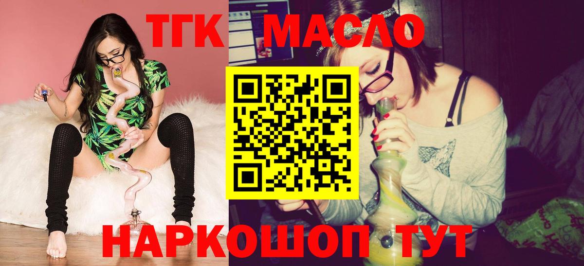 Дистиллят ТГК гашишное масло Элиста